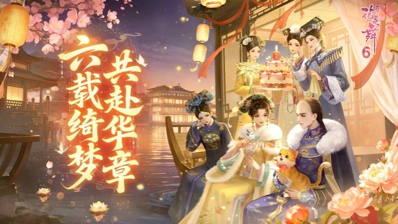 花之舞(古风恋爱养成)