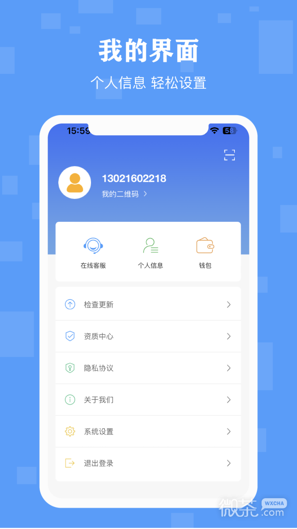 丁咚管家