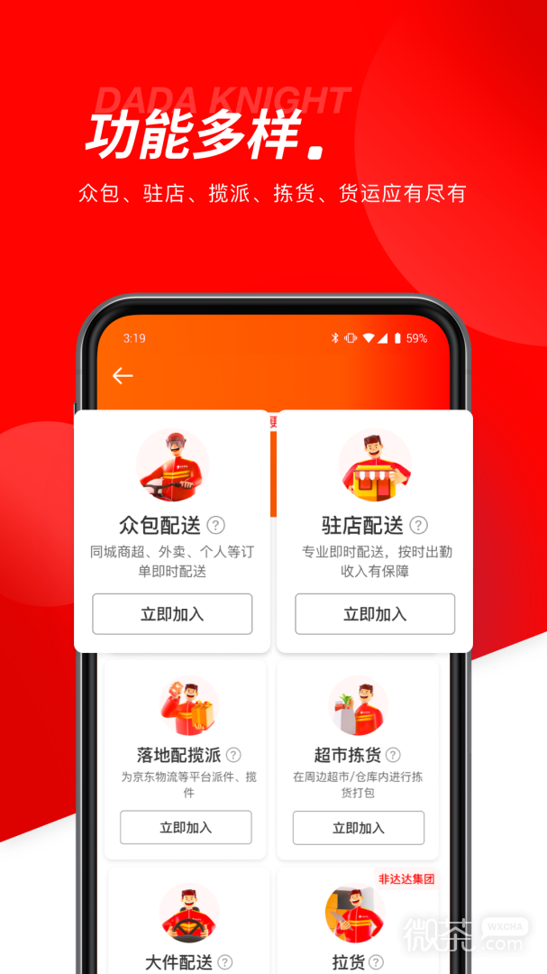 达达骑士版