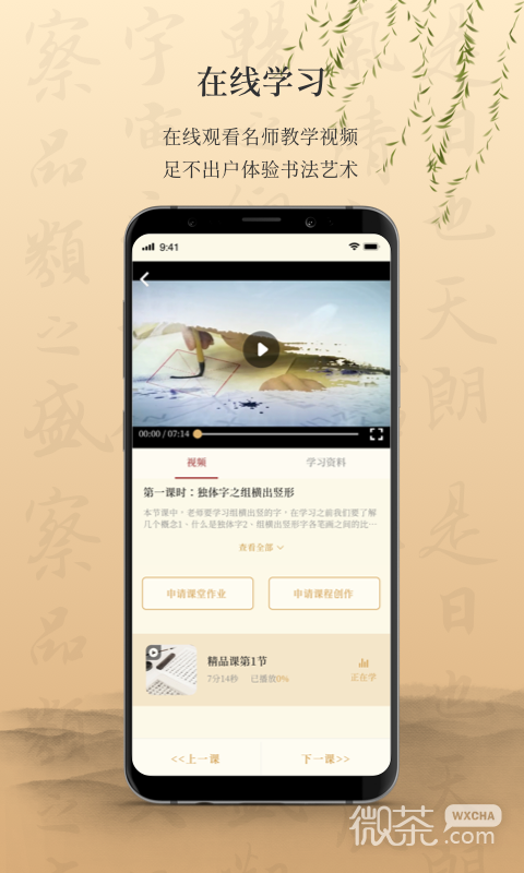 墨舟