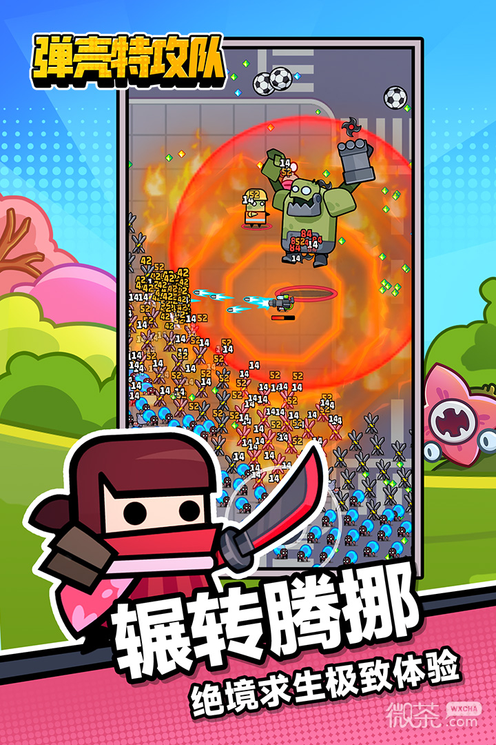弹壳特攻队畅玩版