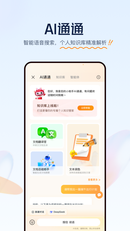 联通云盘