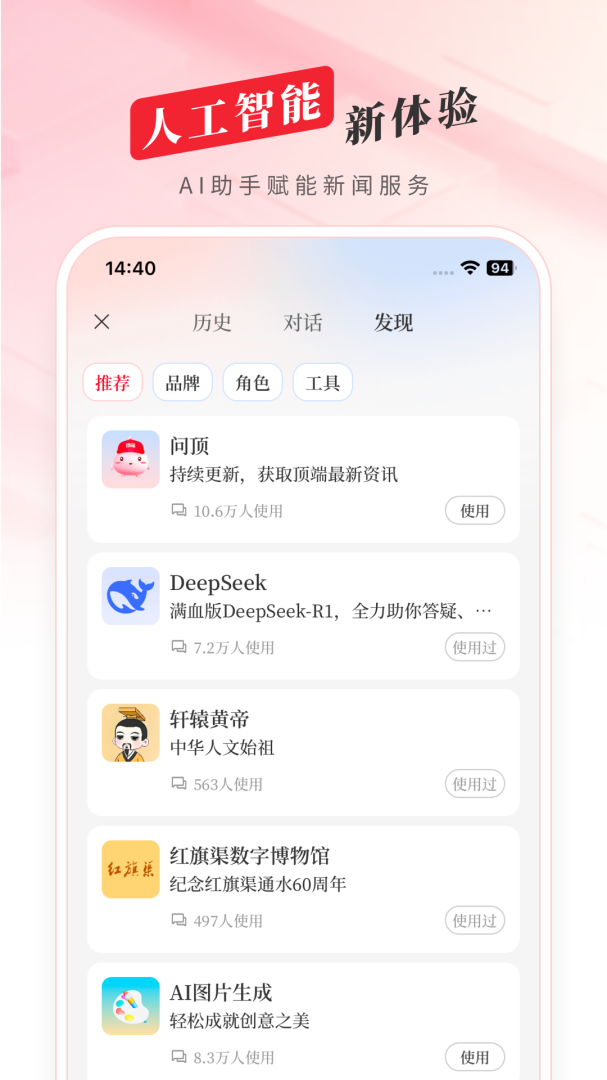 顶端新闻