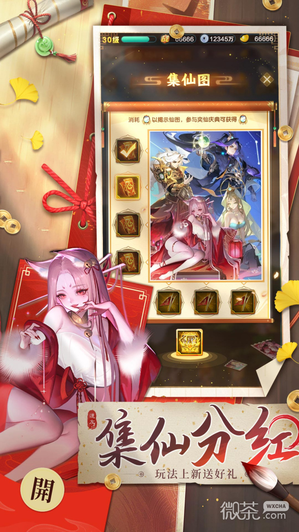 道友请留步彩蛋版