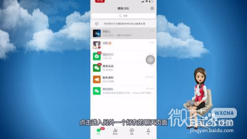 怎么知道微信被拉黑还是删除