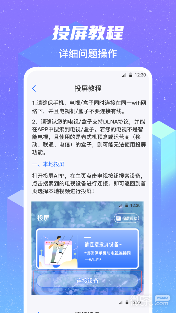 无线投屏