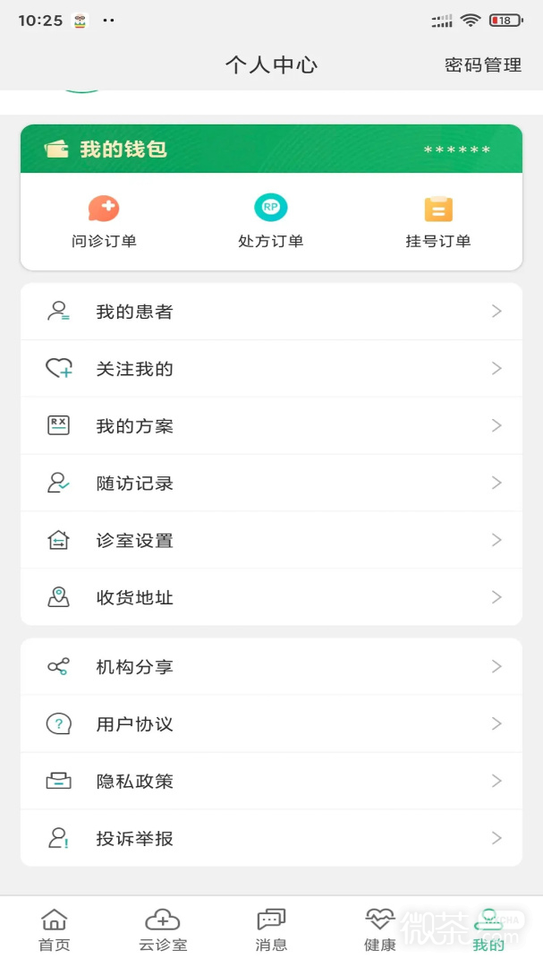 搜大夫医生端