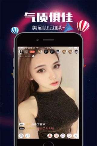 心恋直播app安卓版