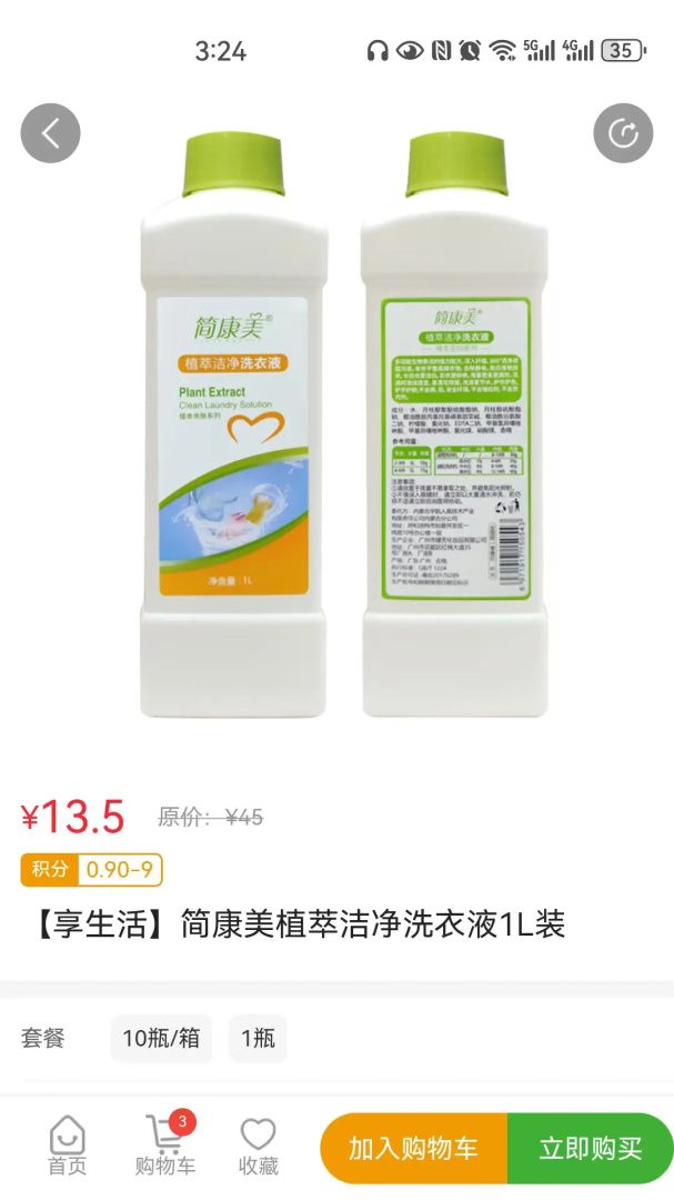 宇航商城