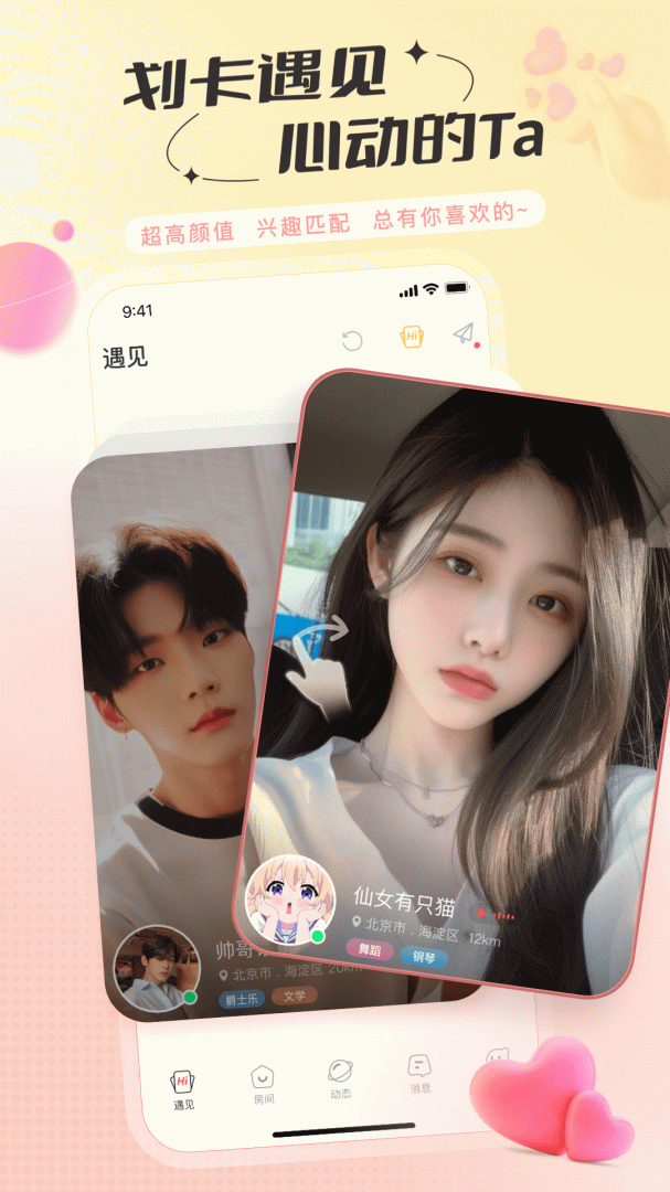 语玩(找对象处cp恋爱交友)