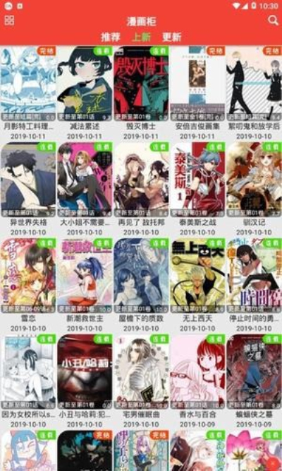 网红私生活漫画无遮挡版