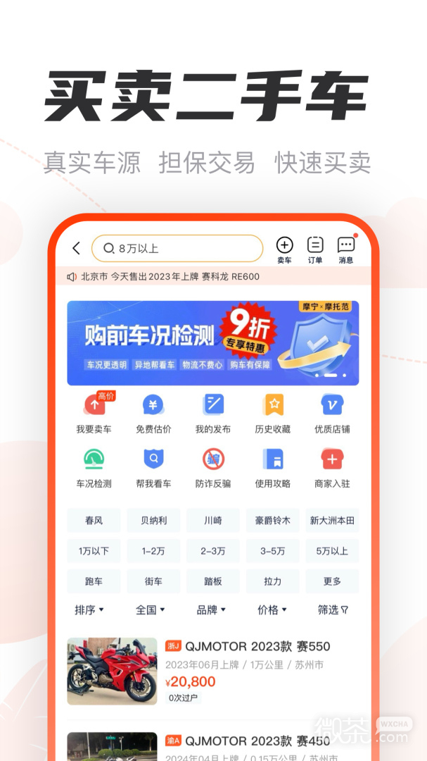 Ħзappv3.63.20