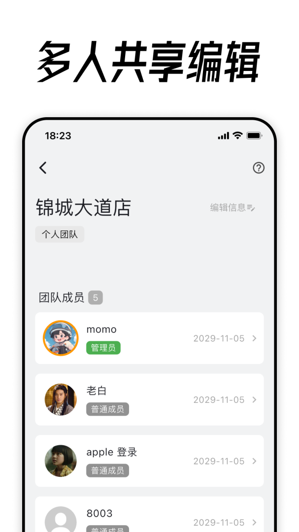 到期清单