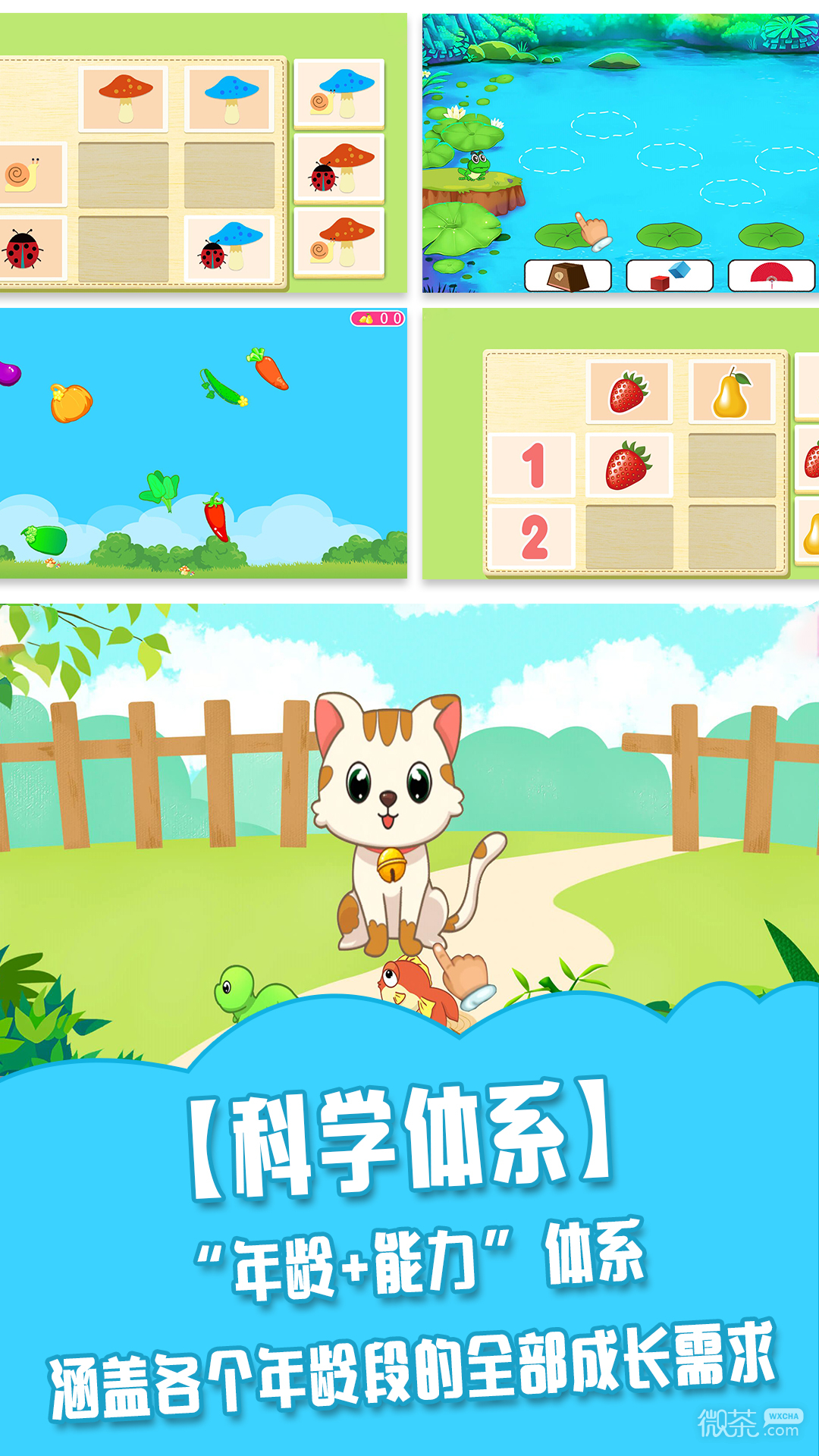 兒童寶寶學(xué)建筑截圖2