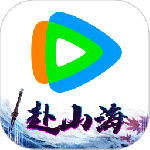 腾讯视频