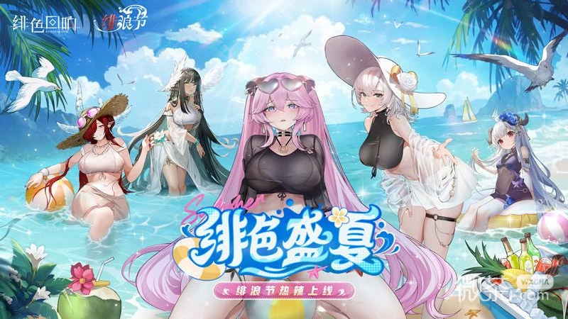 绯色回响
