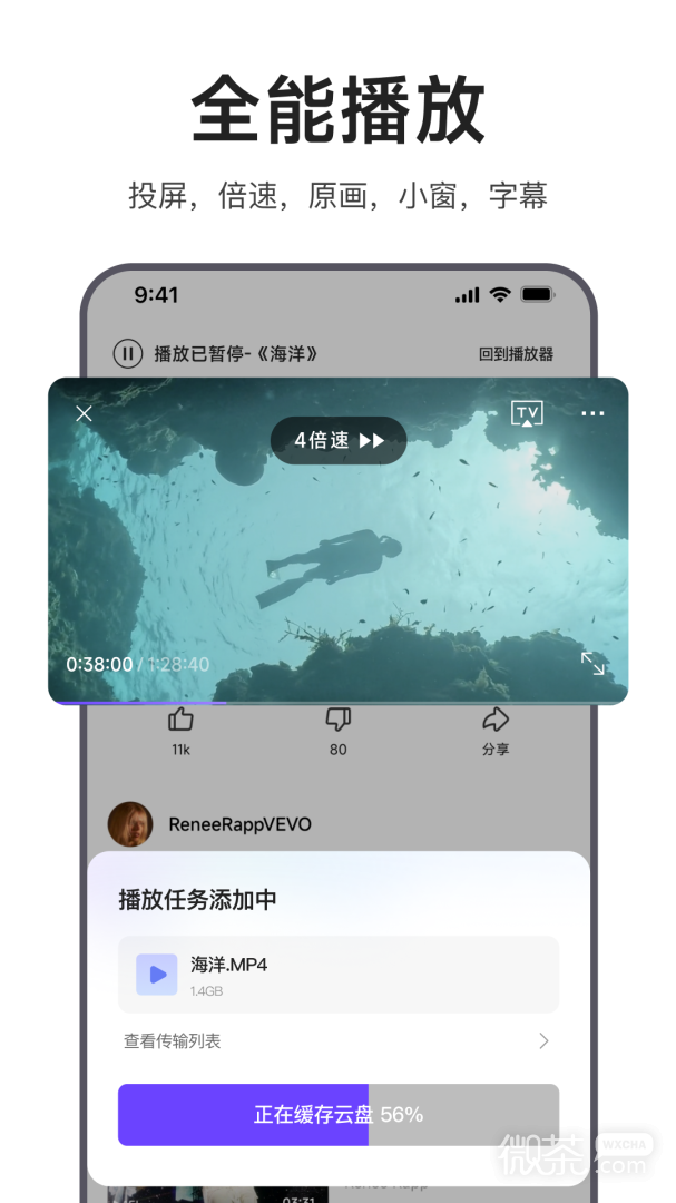 迅雷浏览器