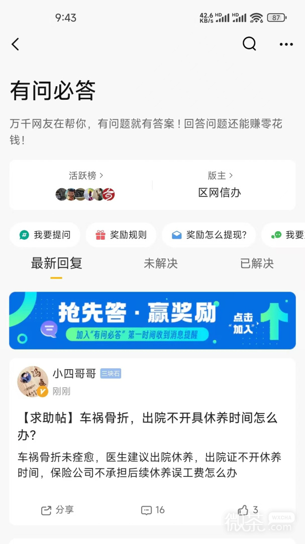 合优网