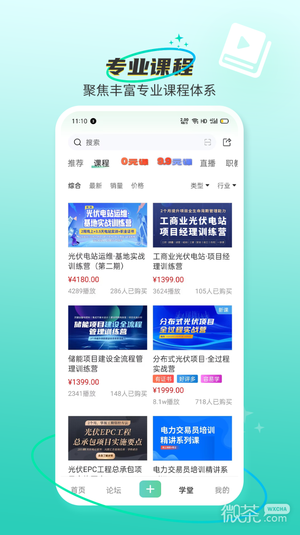 北极星学社