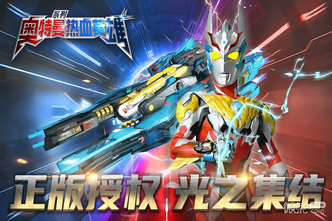 奥特曼热血英雄果盘版