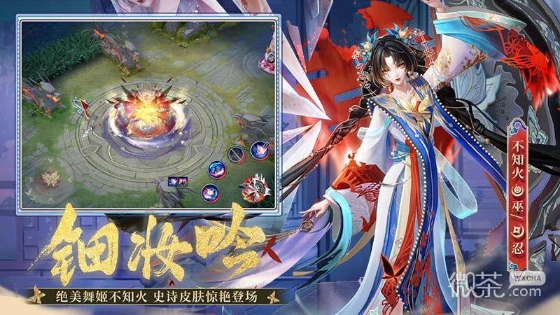 决战！平安京