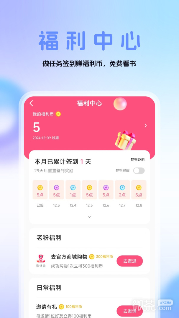 连城读书