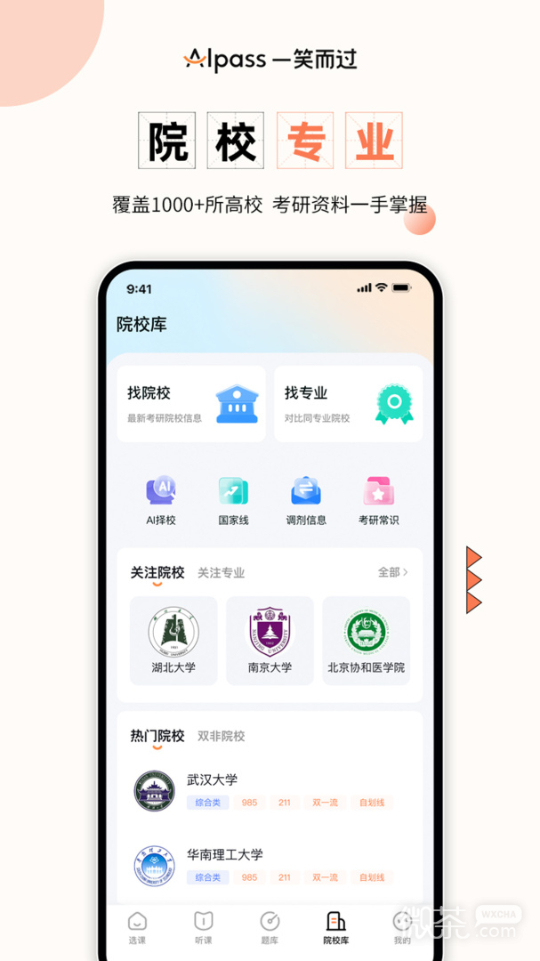 一笑而过