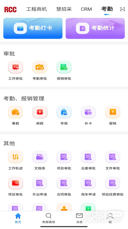 RCCвappv5.2.0