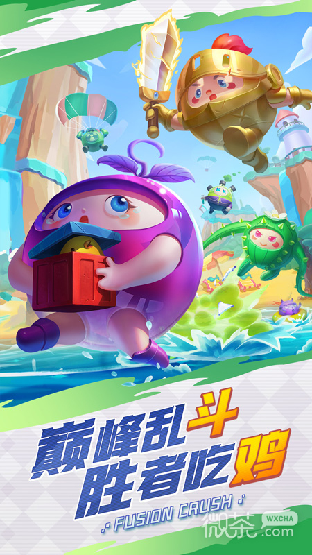球球英雄小米版