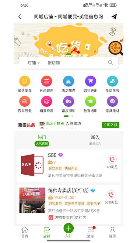 爱英德