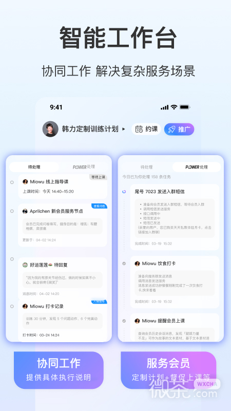 LITTA商家端
