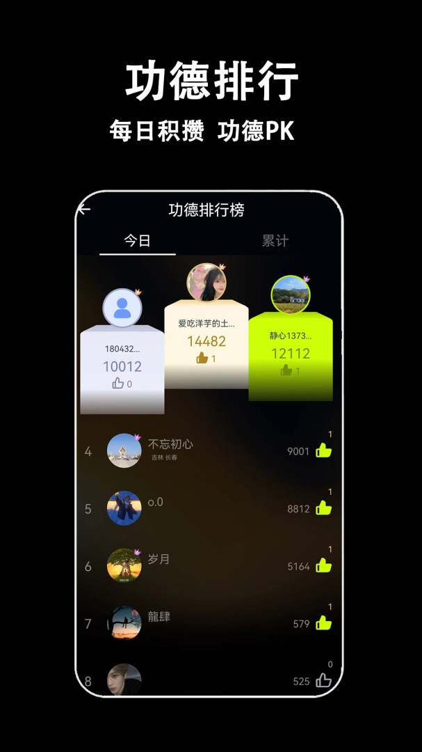 指尖木鱼