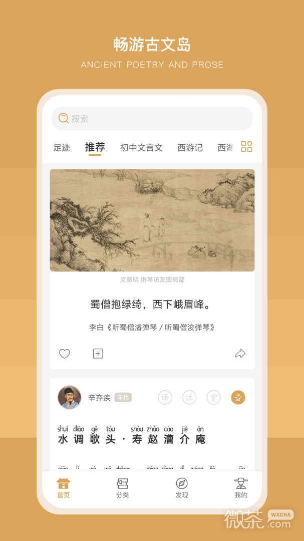古文岛