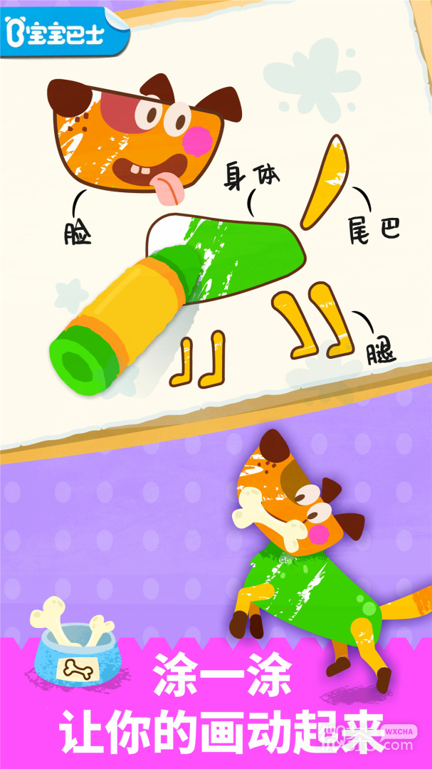 宝宝绘画书