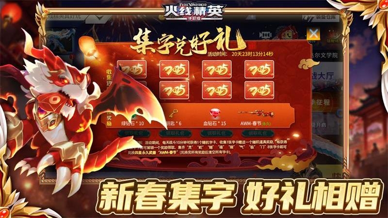 火线精英（巨蟹座永久号）