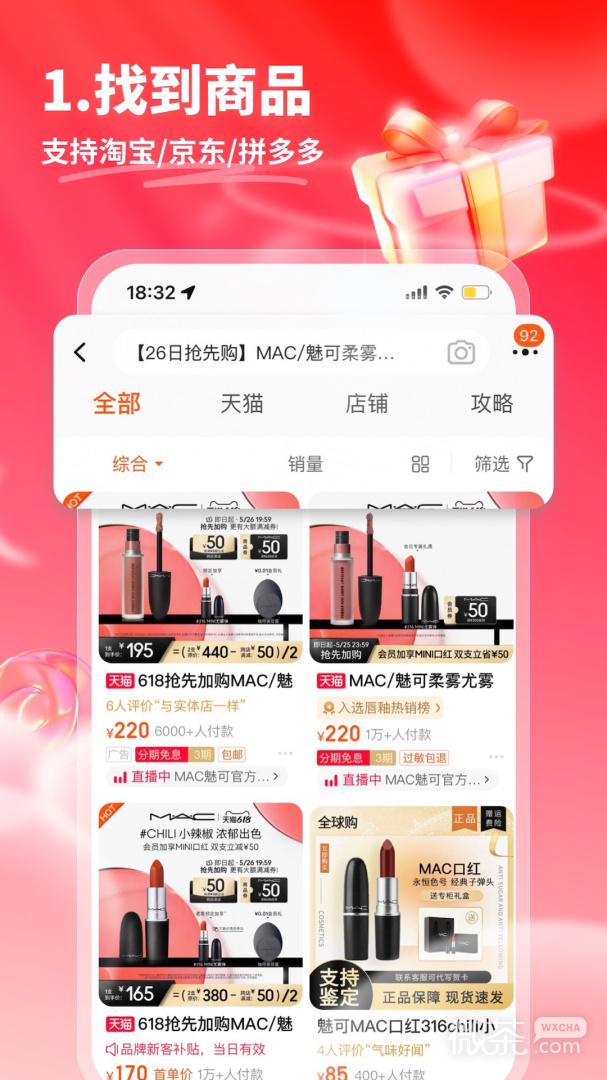 星罗好货