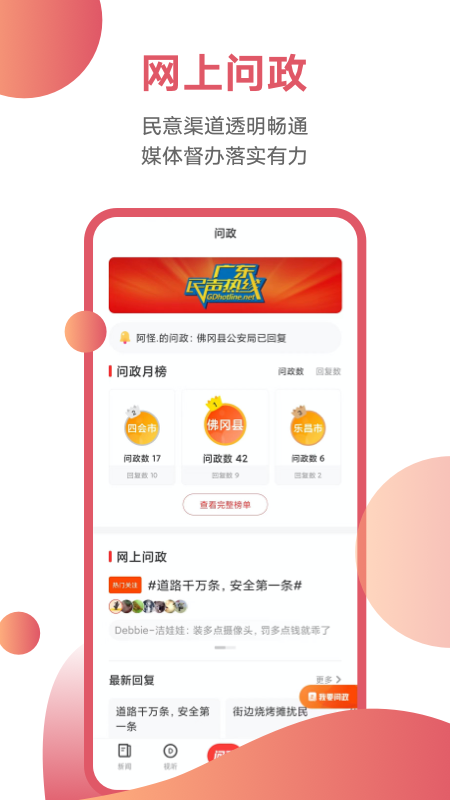 触电新闻媒体平台