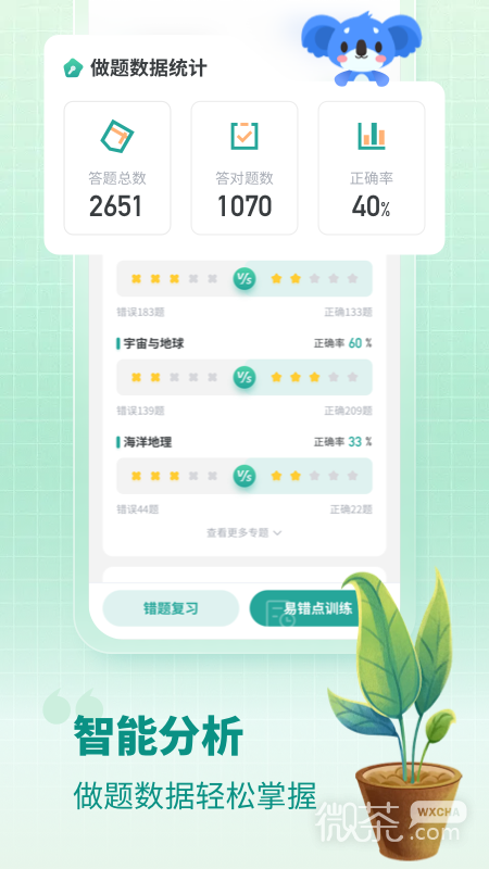 高中地理