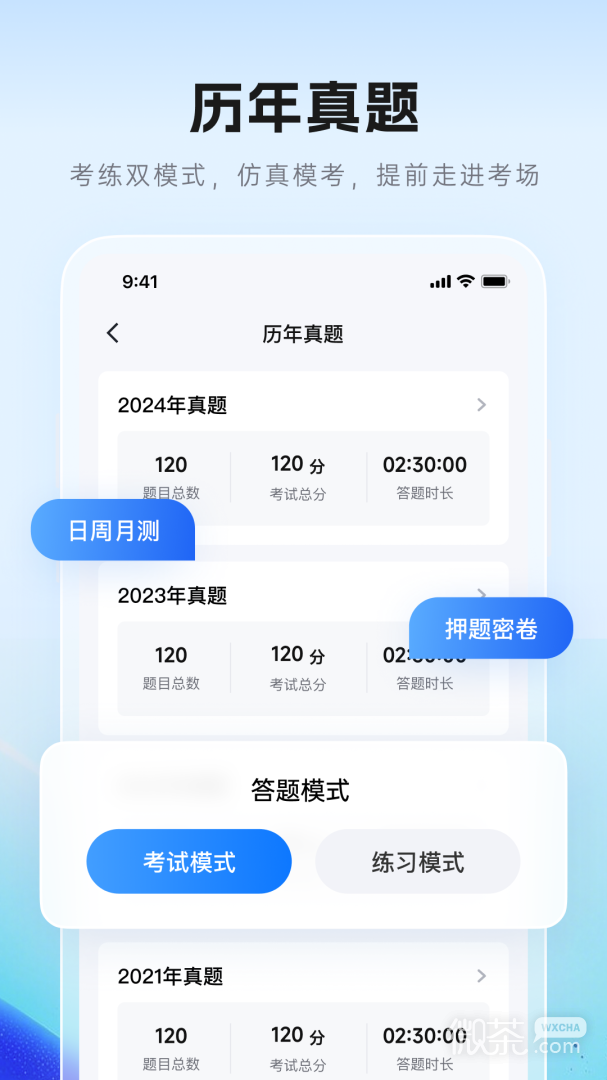 润德教育