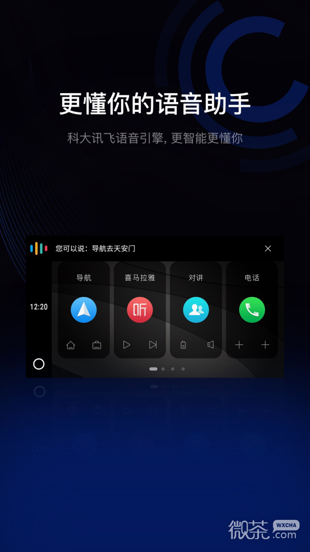 亿连驾驶助手