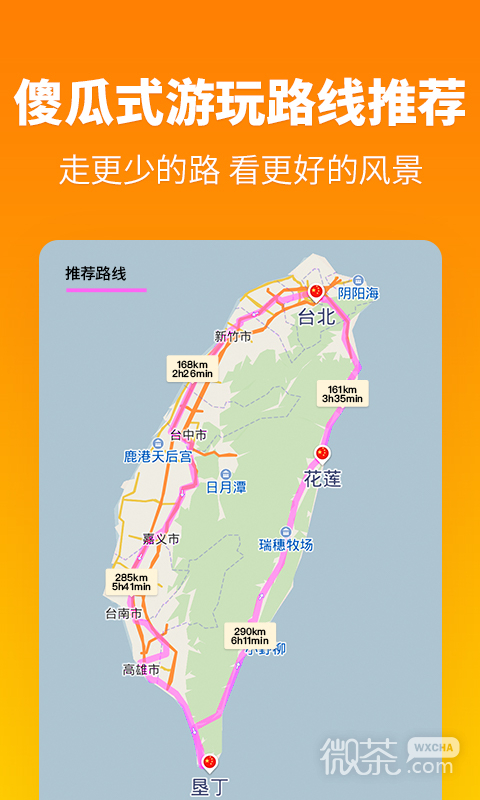 探途离线地图2