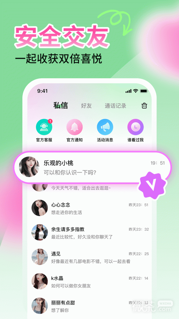 啵聊