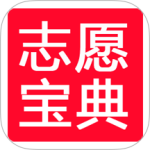 高考志愿宝典