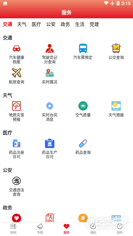 多娇江山