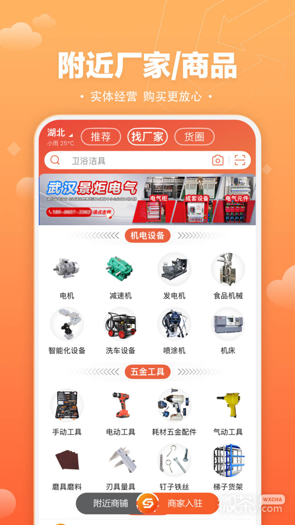 速易甬