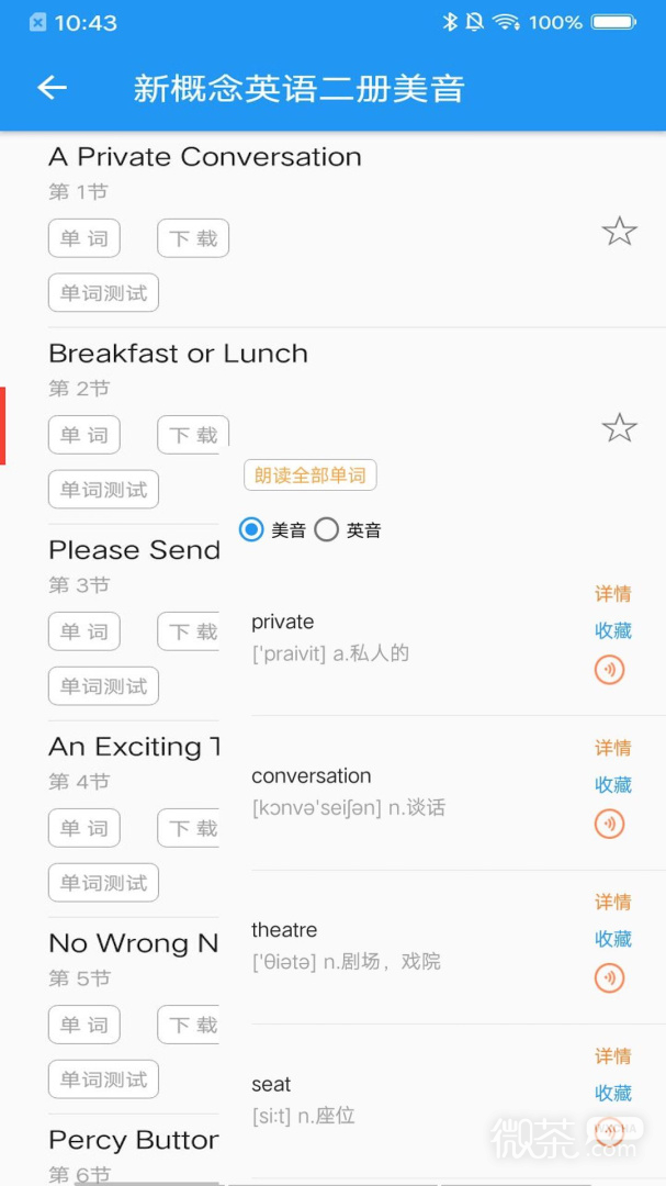 新概念英语