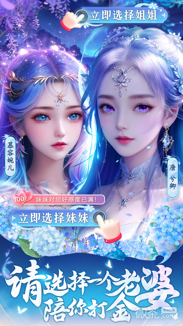 上古修仙九游版