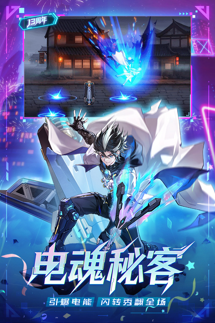 时空猎人官方正版