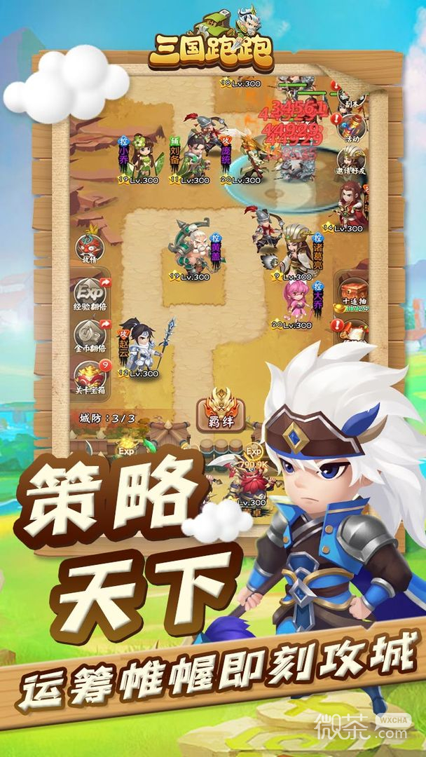 三国跑跑折扣版