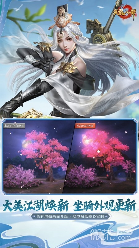 天龙八部无限元宝版